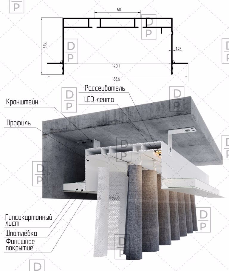 Карниз КС 180 AP1021 скрытый монтаж - Алюминиевые профильные карнизы